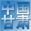 甘肃发布