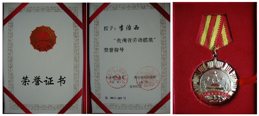 月30日上午,贵州省2015年庆祝"五一"国际劳动节暨表彰劳动模范和先进