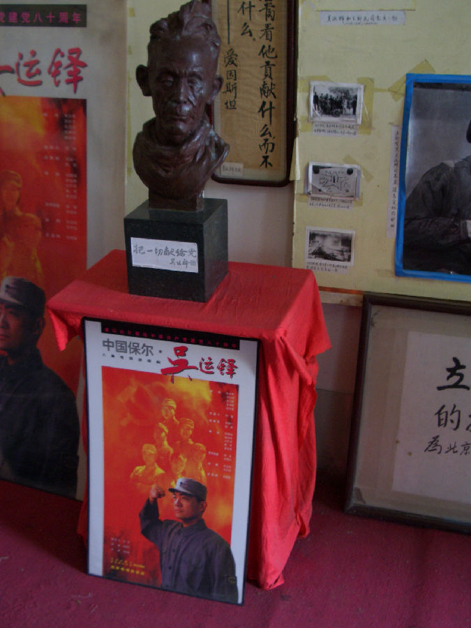 年5月参观北京雷锋资料展和吴运铎纪念馆