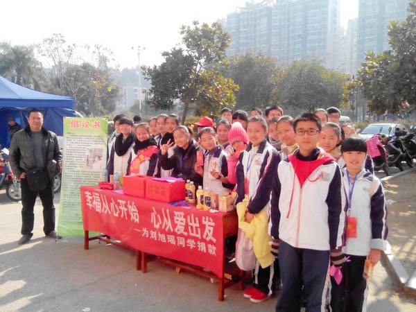 永安六中志愿者走上街头为刘旭瑶同学募捐 - 新