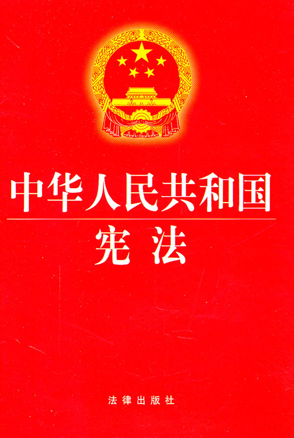 "    国家公职人员在任职时向宪法宣誓,这是维护宪法权威的标志