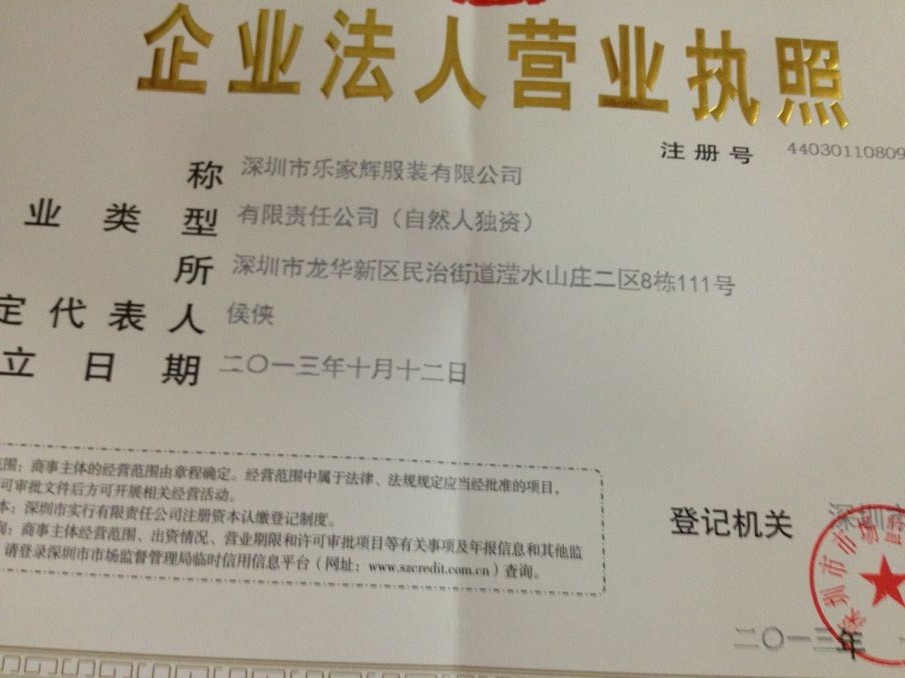 2013年3月1日深圳注册公司商事新政策,无地址