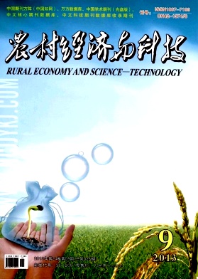 农村经济与科技 - 新华博客 - News Blog