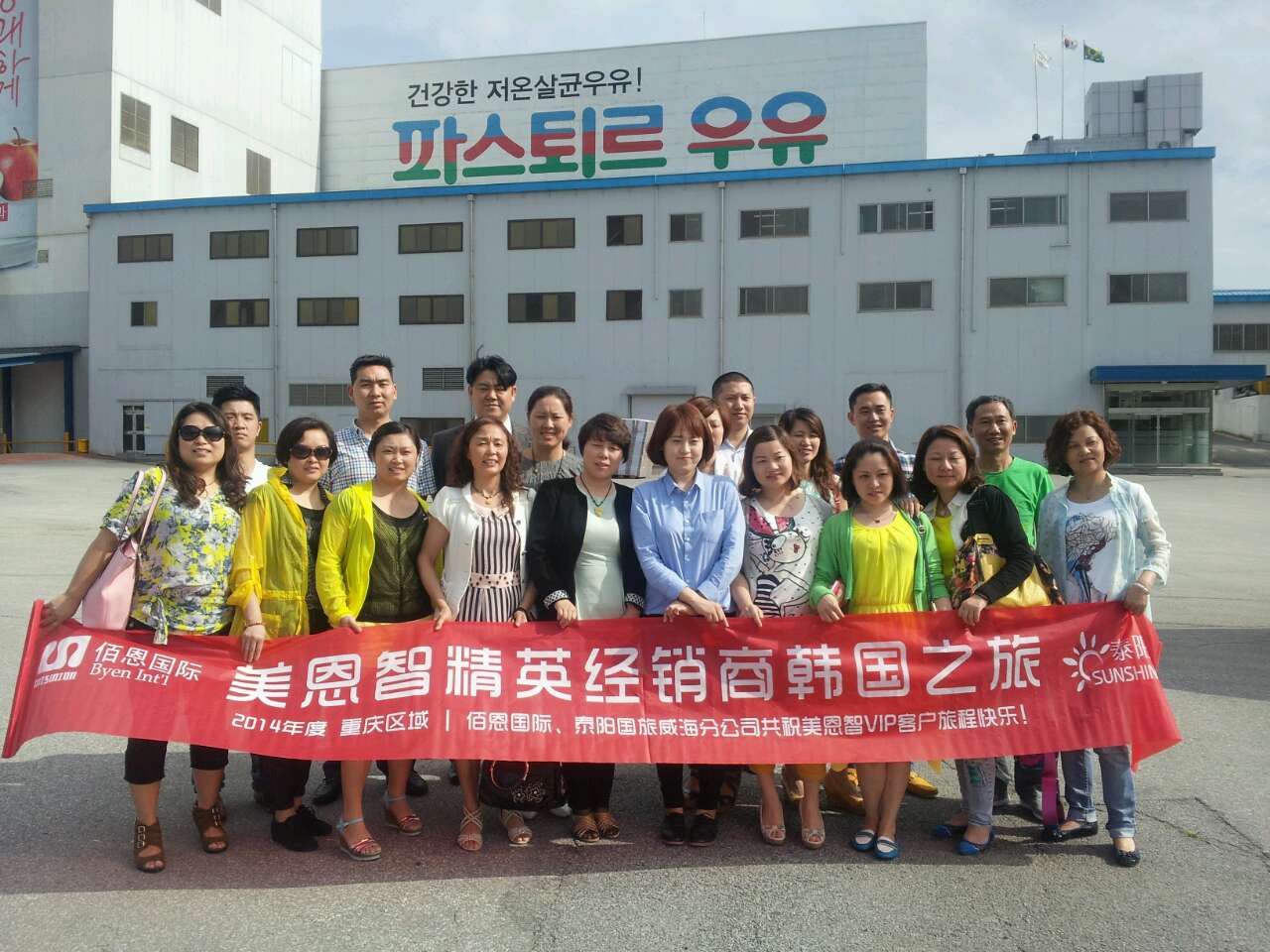 2014年6月 ,佰恩(北京)国际贸易有限公司组织美