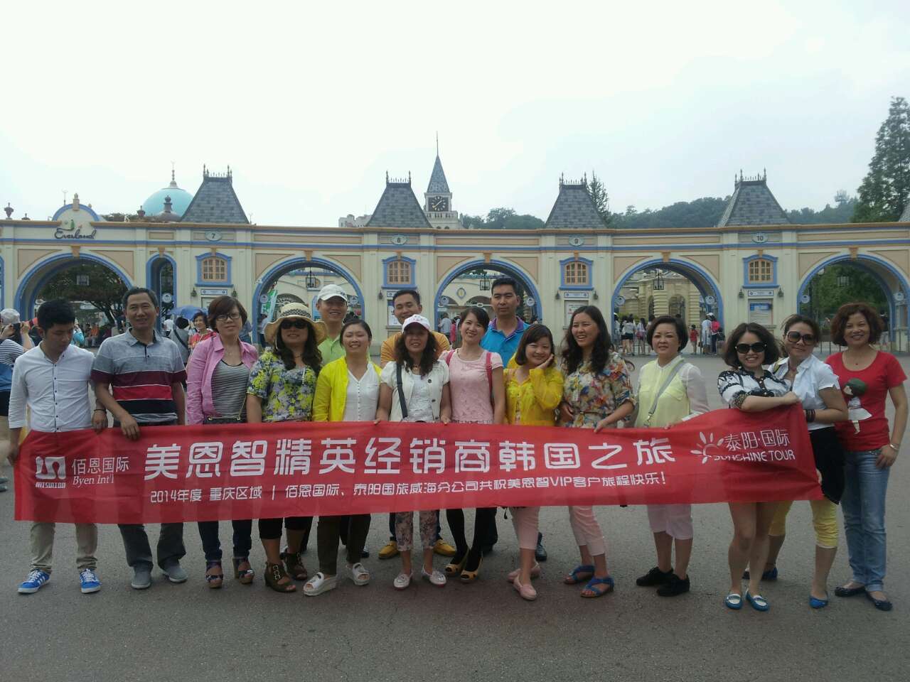 2014年6月 ,佰恩(北京)国际贸易有限公司组织美