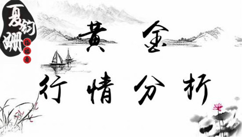 夏钧姗：7.18晚间黄金还可以做空吗？单子被套何解？