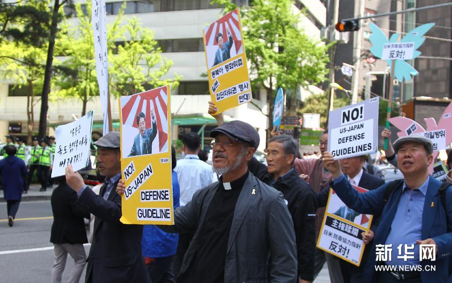 韩国民众举行反对《美日防卫合作指针》游行(