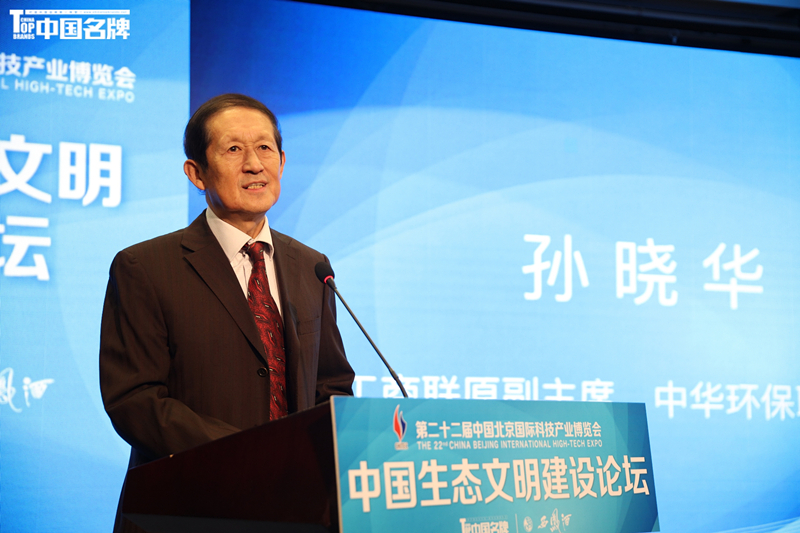 孙晓华：中华环保联合会为环保做出了四个贡献