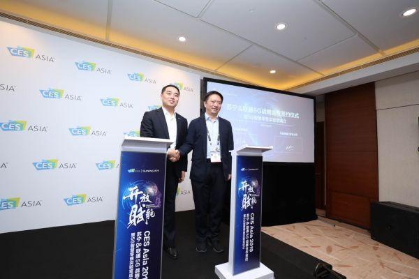 CES Asia 2019智慧5G小店被定义 苏宁联通携手共进5G时代