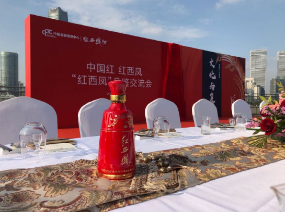 红西凤“闪耀”黄浦江畔，中华文化“对话”全球视野