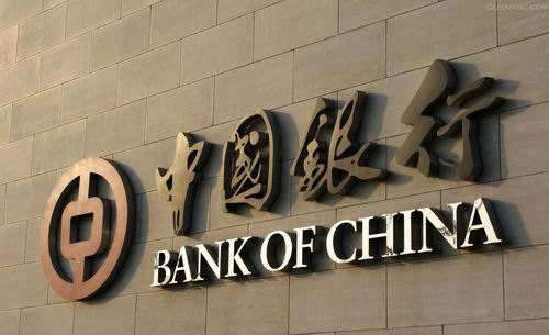 中国银行连续31年入选“世界500强”