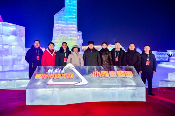 哈尔滨冰雪大世界新华社民族品牌工程主题园开园
