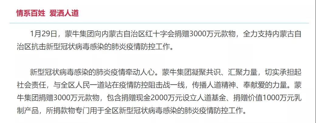 东风汽车、中国一汽等37家央企累计捐款捐物14.78亿元支援抗击疫情