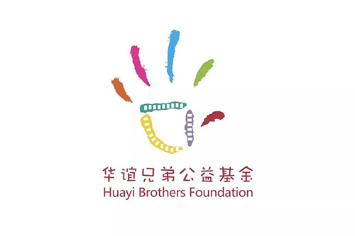 【品牌战“疫”】华谊兄弟公益基金向武汉市捐赠100万元人民币