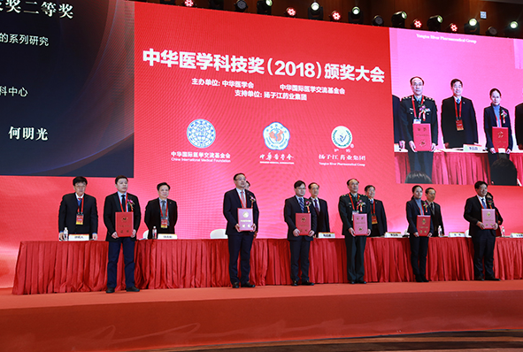 扬子江药业积极投身医学科技进步 连续18年独家支持中华医学科技奖