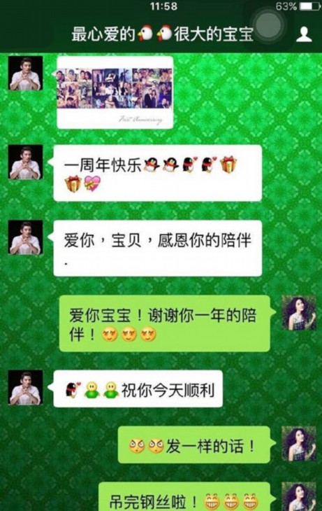 叶璇与男友微博打情骂俏 甜蜜聊天记录截图曝