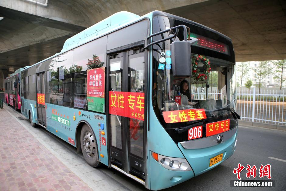 郑州公交开通防狼女性专车 因夏季来临衣服越