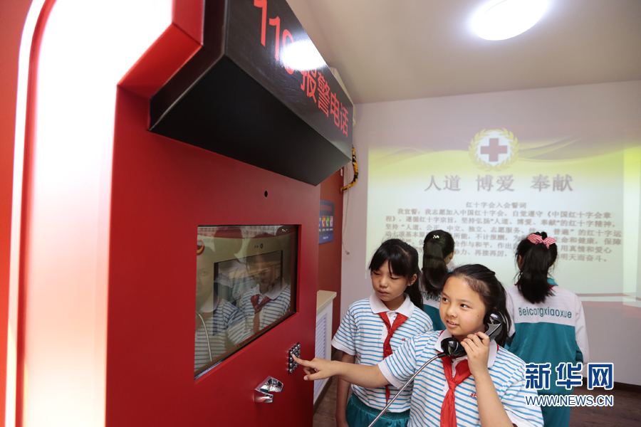 天津北辰区红十字生命安全体验馆正式投入使