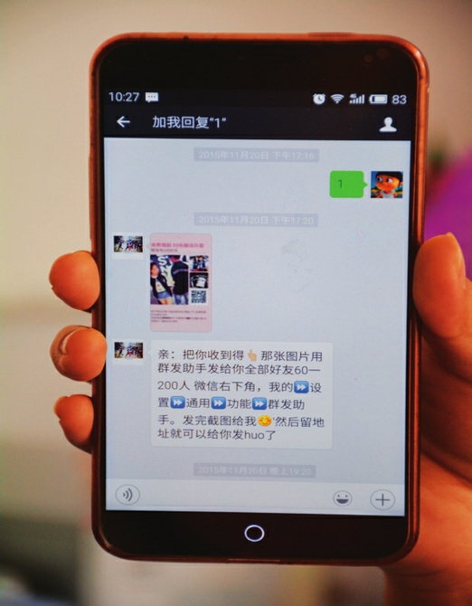 警方提醒:微信朋友圈已成诈骗重灾区
