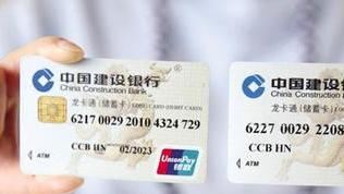建行电话银行推出磁条卡换IC卡预约等服务