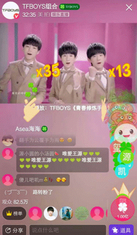 TFBOYS美拍首次直播 还未出场点赞数疯狂过