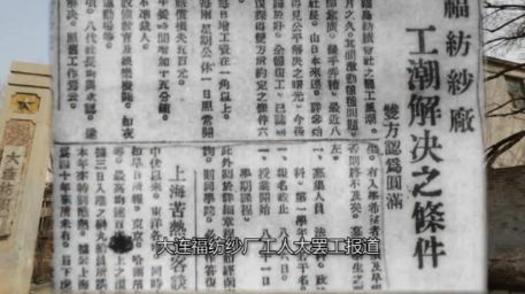 第八集：日本人编撰的中共党史