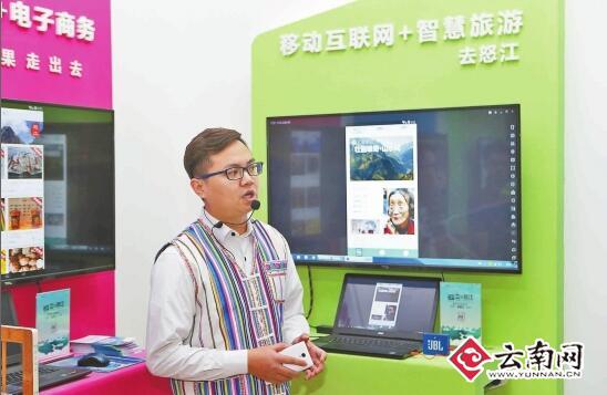云南：为精准扶贫插上互联网“翅膀”