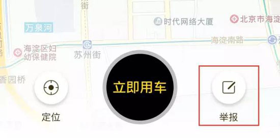 昆明 小黄车 伤不起 ofo57字呼吁规范用车-新华