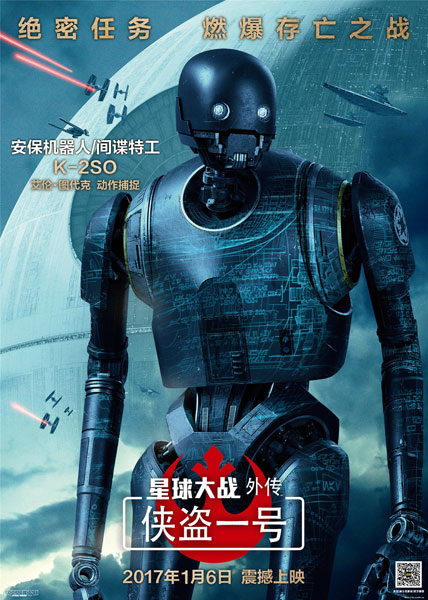 《星球大战外传:侠盗一号》曝中文版人物海报