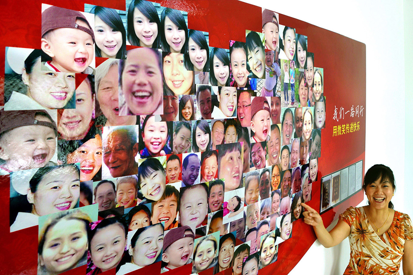 标题:建起笑脸墙 共筑中国梦