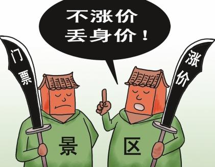 三年后财富翻番的生肖_门票不涨 收入翻番(2)