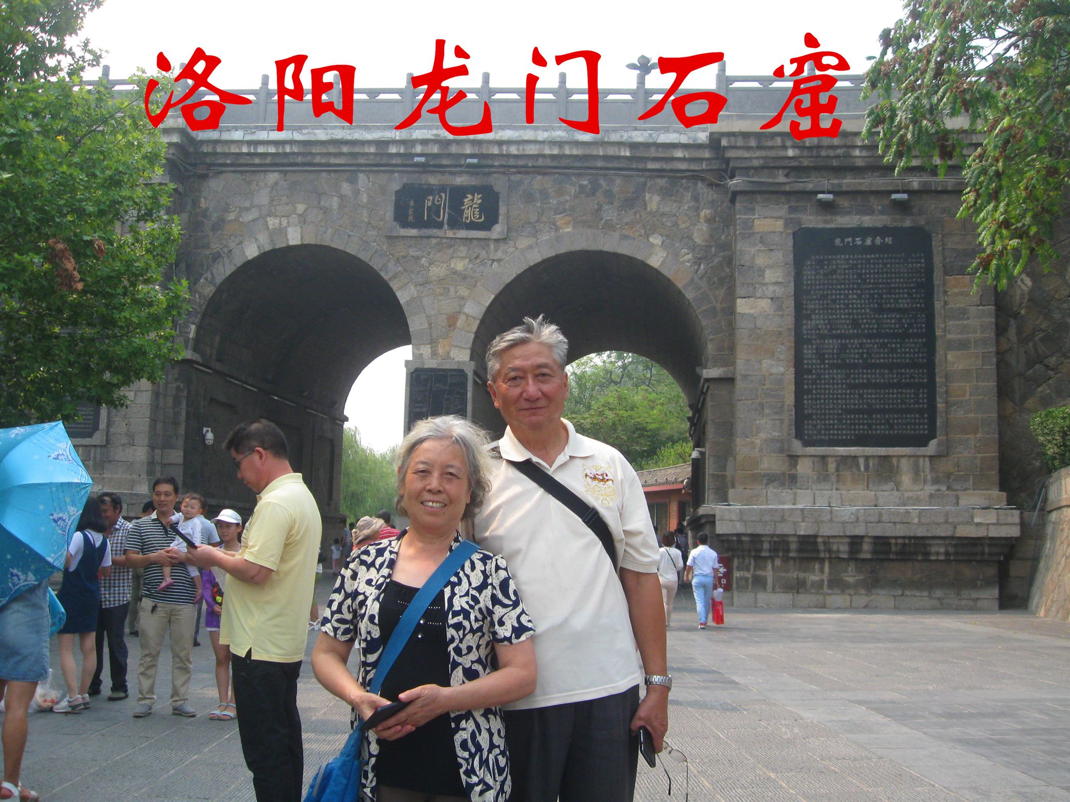 高中同学畅游宁夏、洛阳、固原西安(二):参观游查询卡v高中普通高中图片