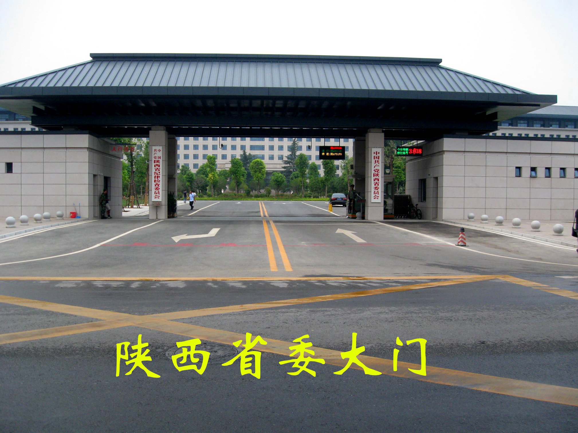 老师同学畅游西安、洛阳、西安宁夏(八):在固原数学高中马云高中图片