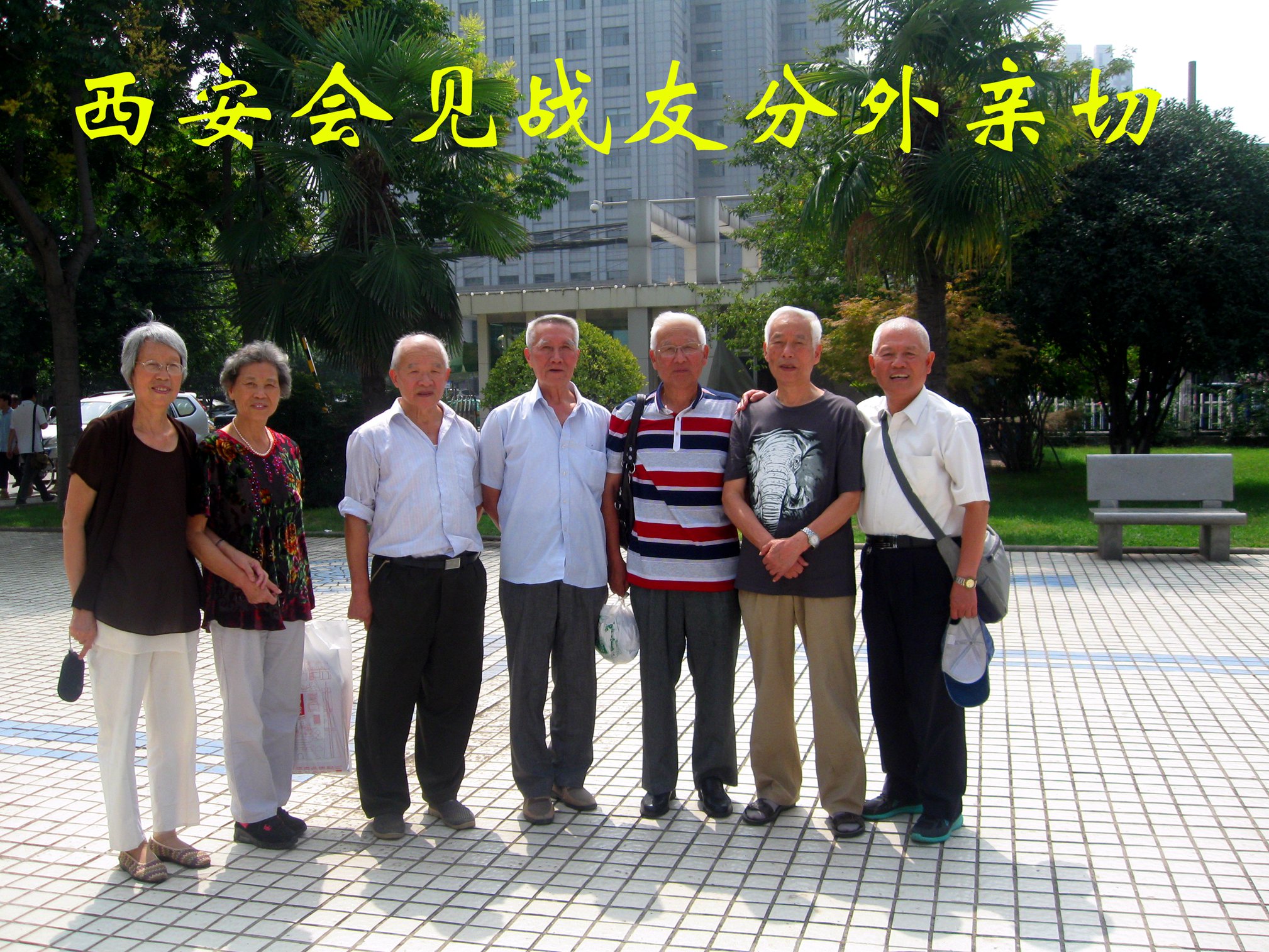 高中同学畅游固原、宁夏、西安洛阳(十五,完):高中点凸图片