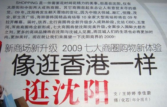 沈阳市多少人口_沈阳市人口有多少 沈阳各个地区人口分布情况(2)