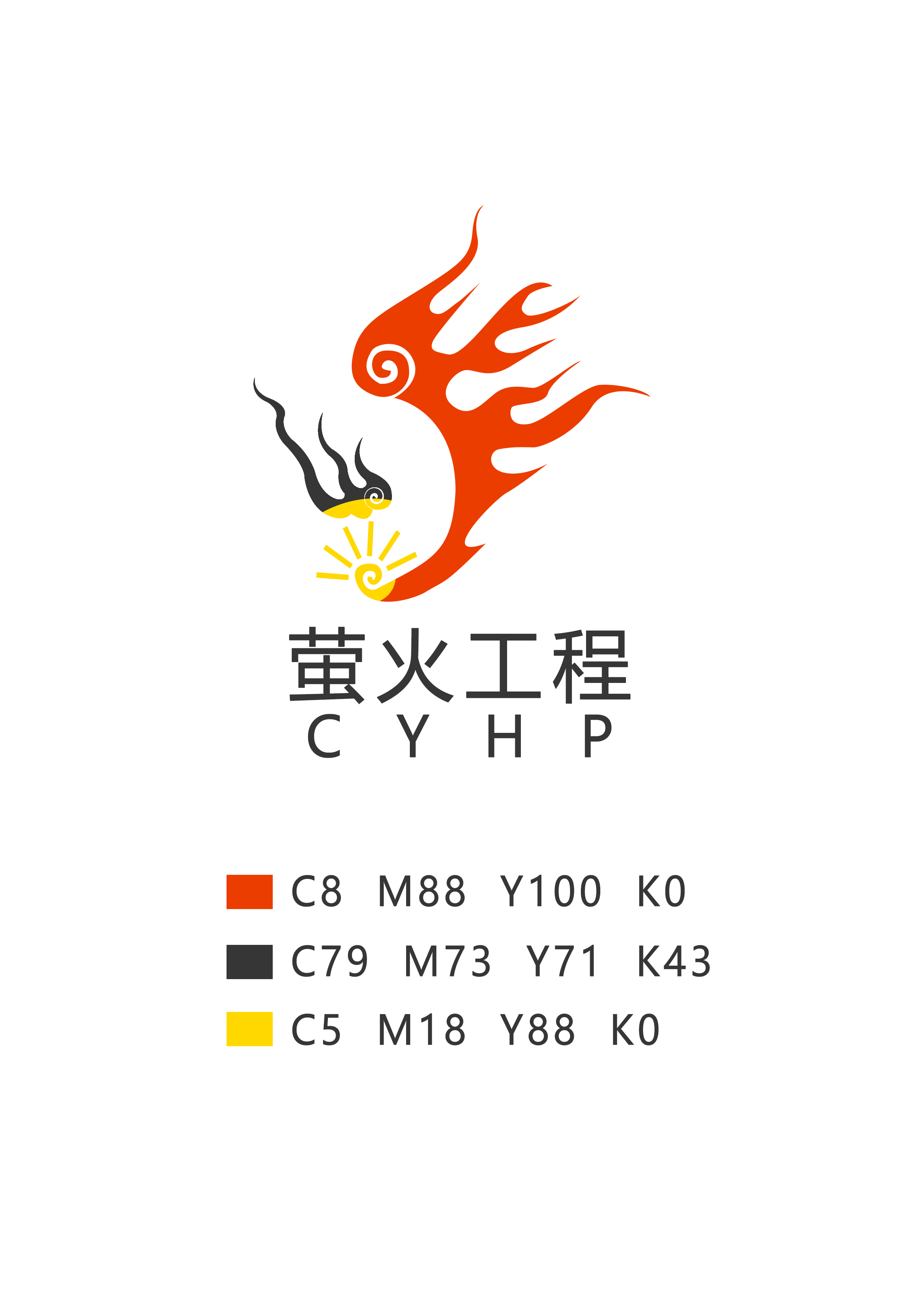 火星logo征集