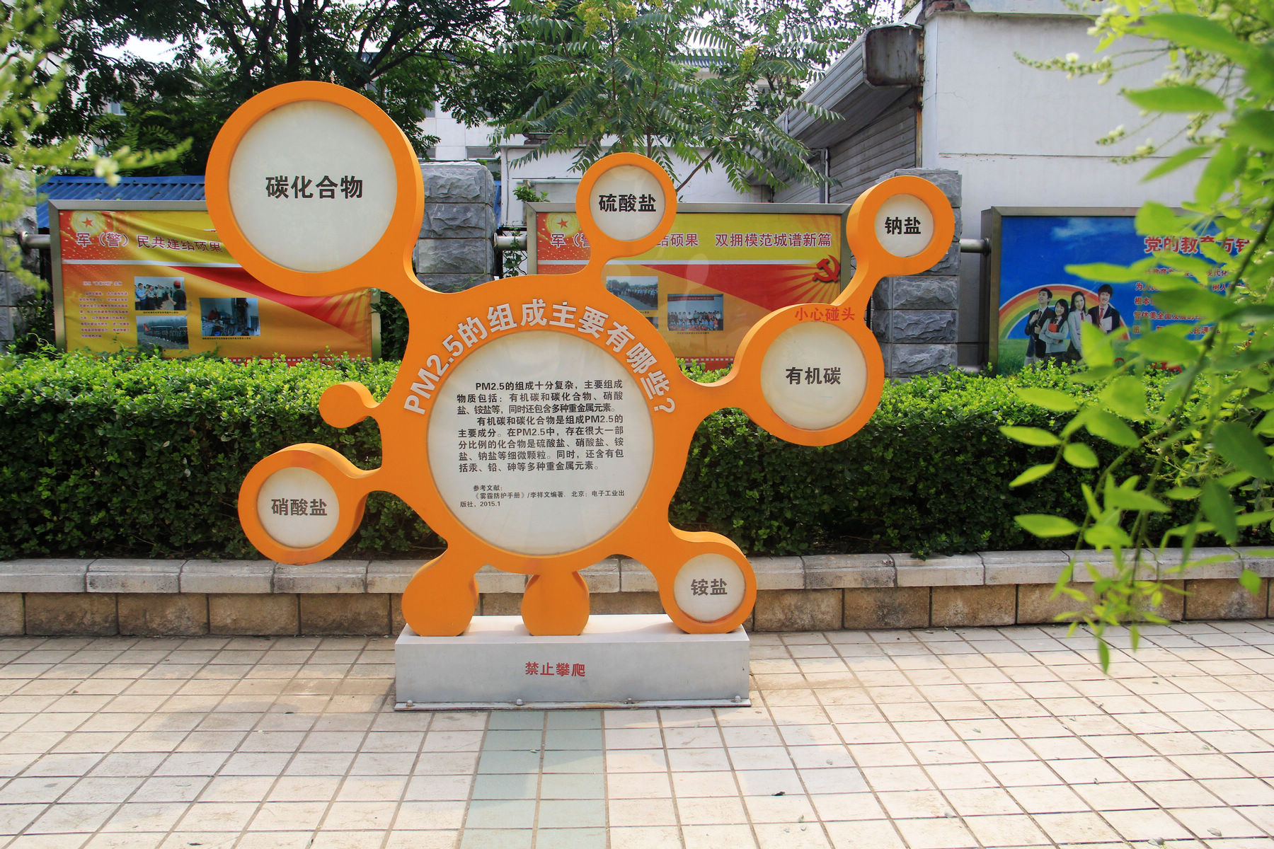 北京通州国防教育广场
