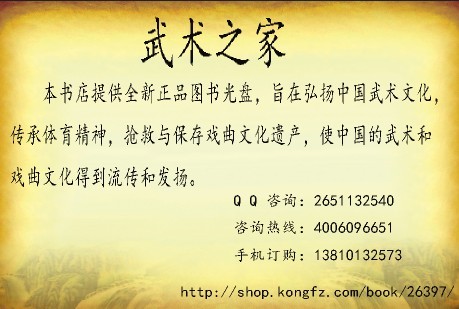 豫剧香魂女名家曲谱_豫剧香魂女图片(2)