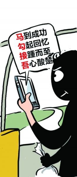 “火眼金睛