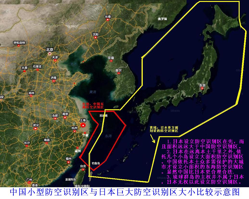 防空识别区比日本的更合理合法; 的住…… 2767; 日本报告在地图中标