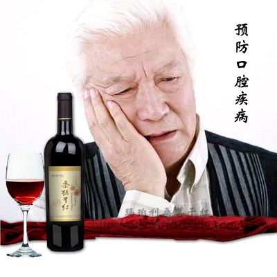 饮桑葚红酒有效预防口腔疾病
