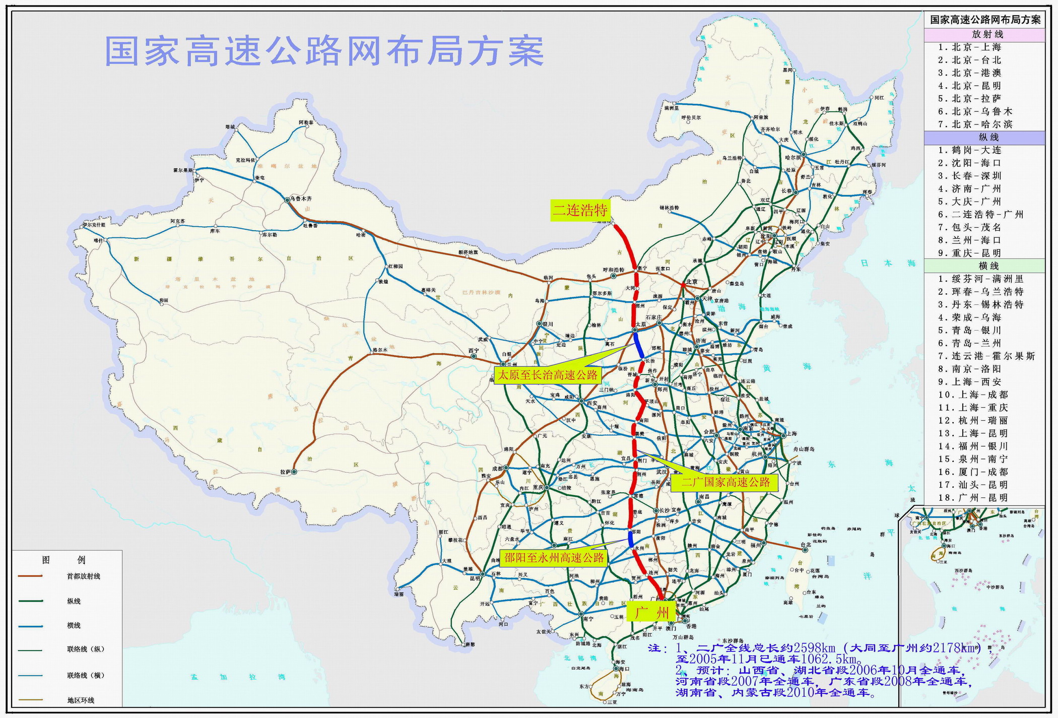 二广高速广东段路面工程完工 本月底通车在望图片