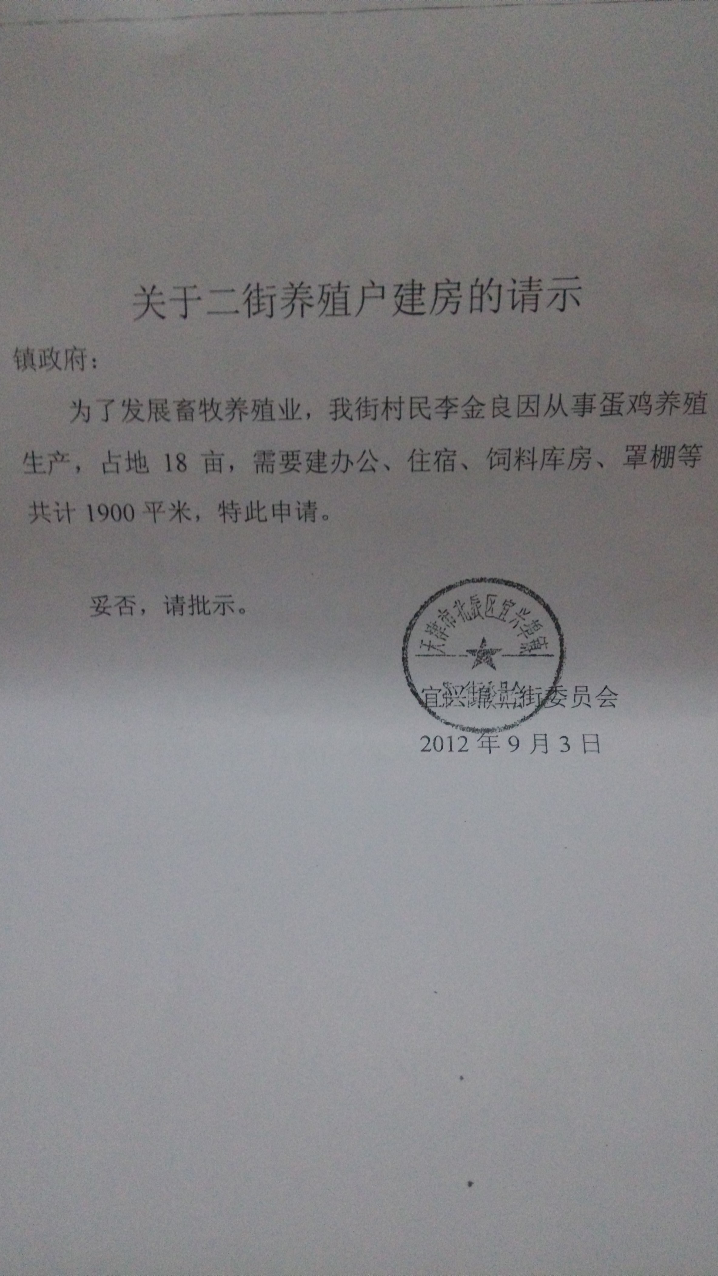 从7岁开始就跟在父母身边种地,父母从小就教育我犯法的事不能干,从