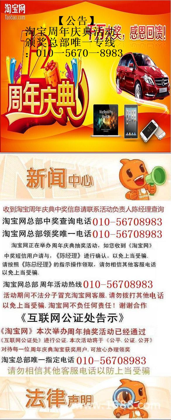 Taobao网12周年感恩大回馈还要交个人所得税