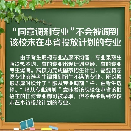 不仅考得好,还要报得好!2015高考志愿怎么填? - 行走并凝思着 - 行走 并凝思着 不仅考得好,还要报得好!2015高考志愿怎么填? - 行走并凝思着 - 行走 并凝思着