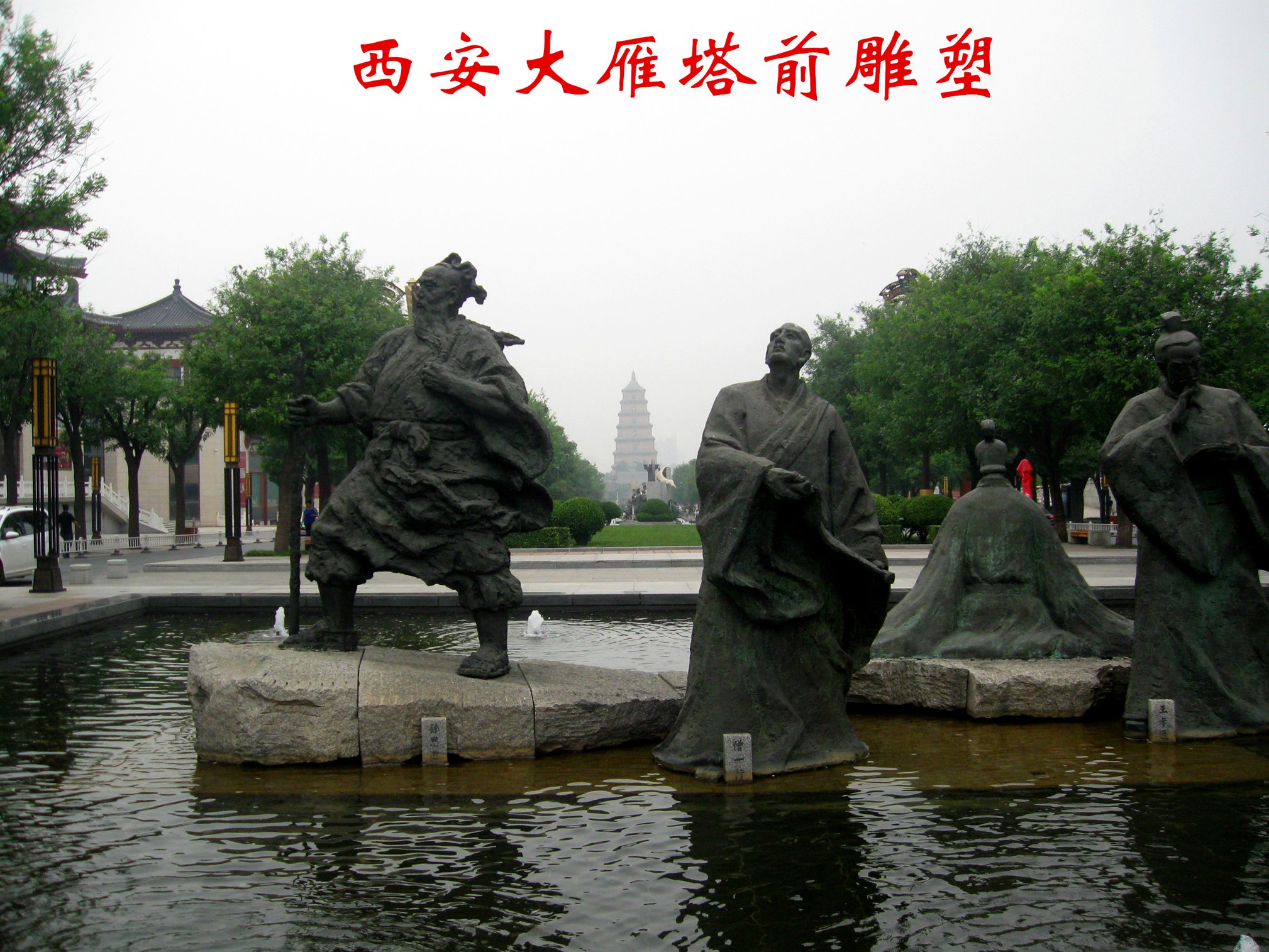 同学高中畅游西安、西安、宁夏洛阳(八):在吉安固原高中排名图片