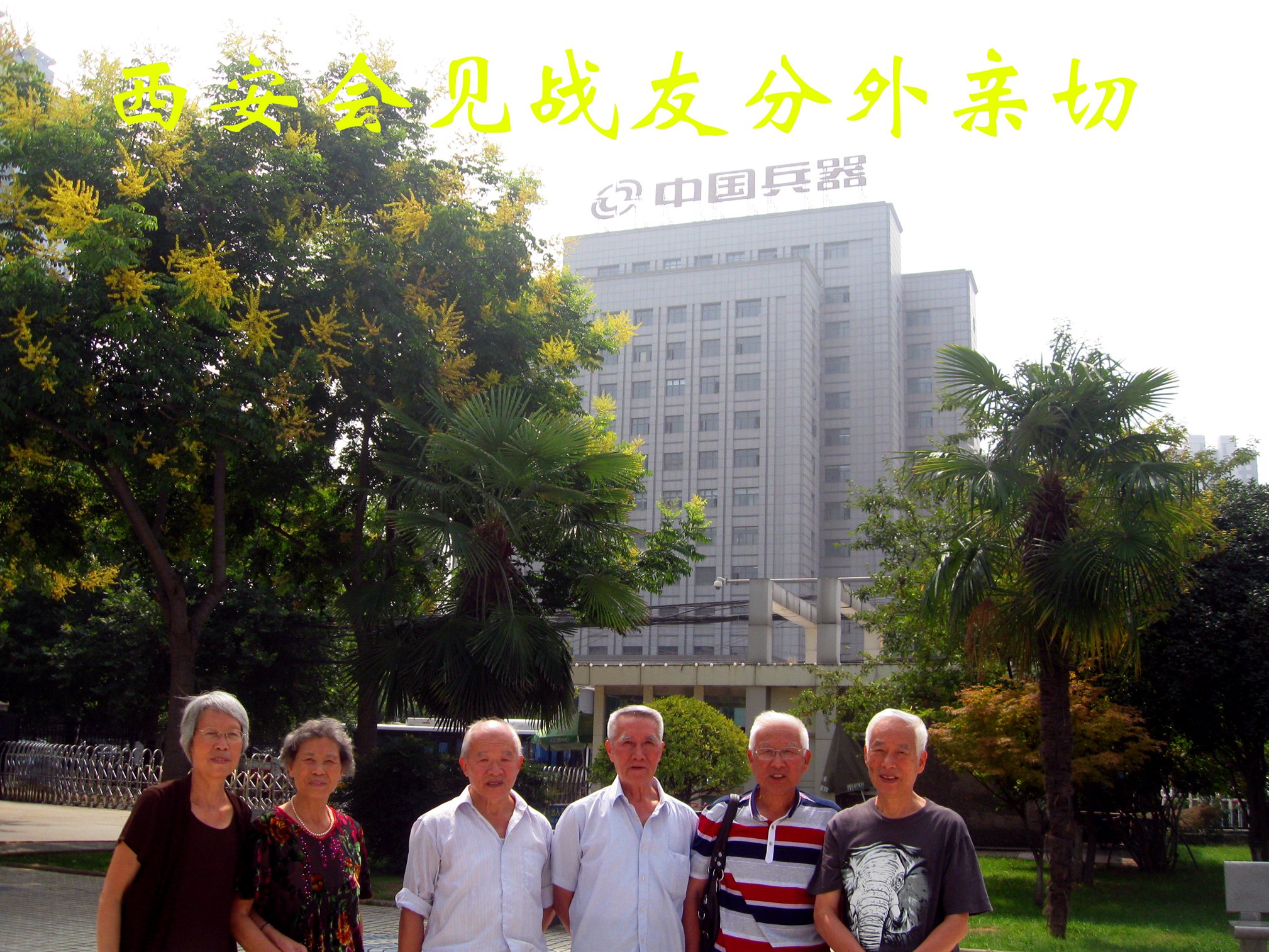 高中同学畅游洛阳、宁夏、固原西安(十五,完):高中静雅图片