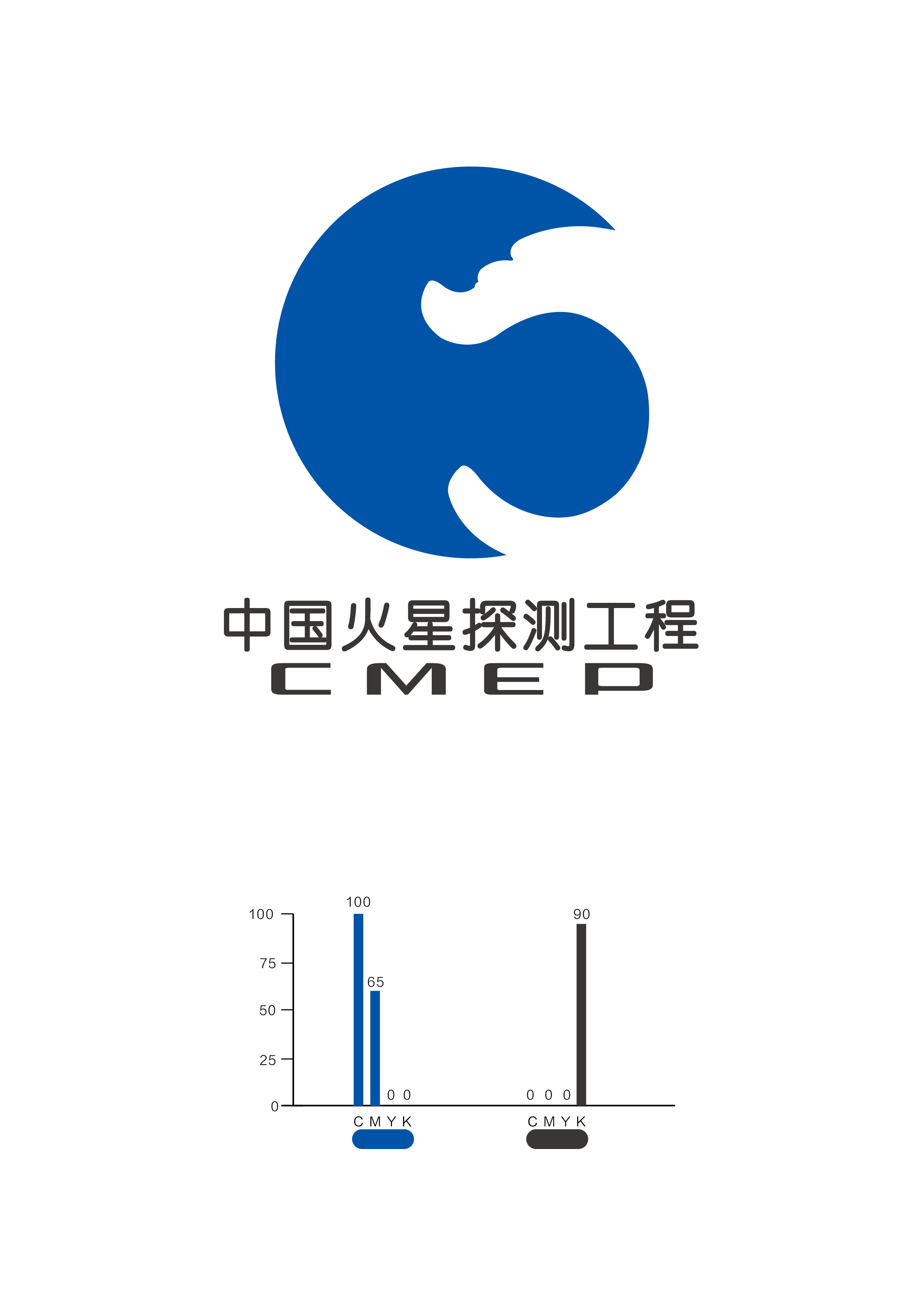 火星logo征集