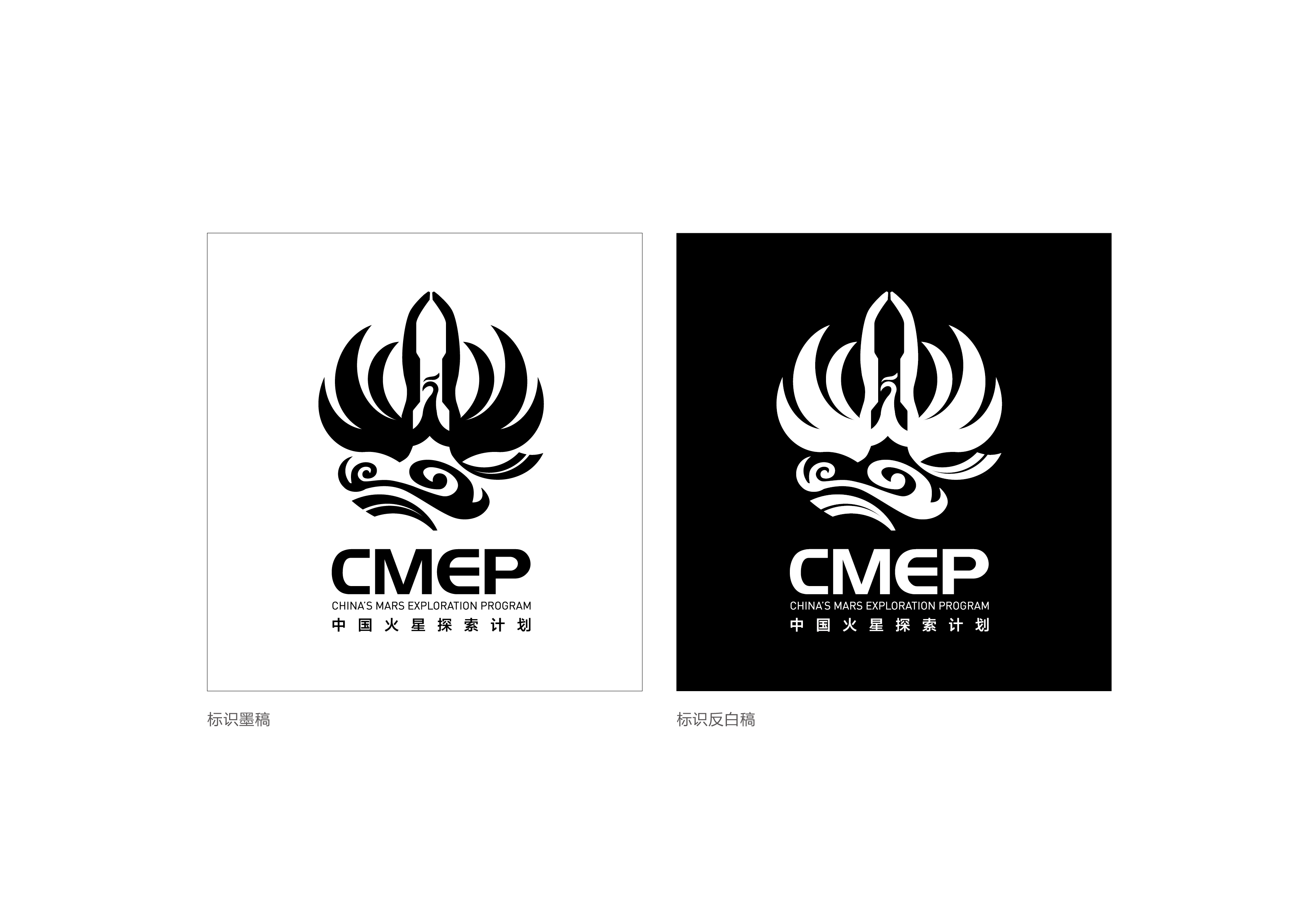 火星logo征集