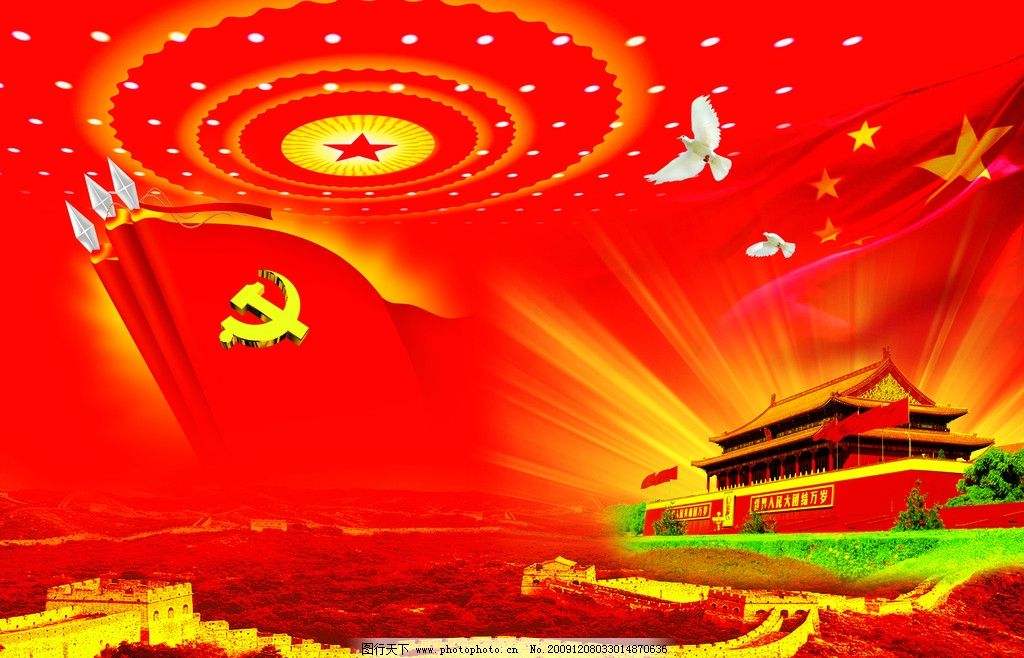 原创璀璨的党旗我爱你